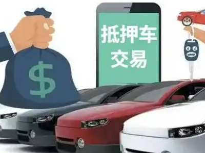 巫山汽车抵押贷款通过率高